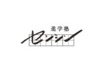 常識を疑う
